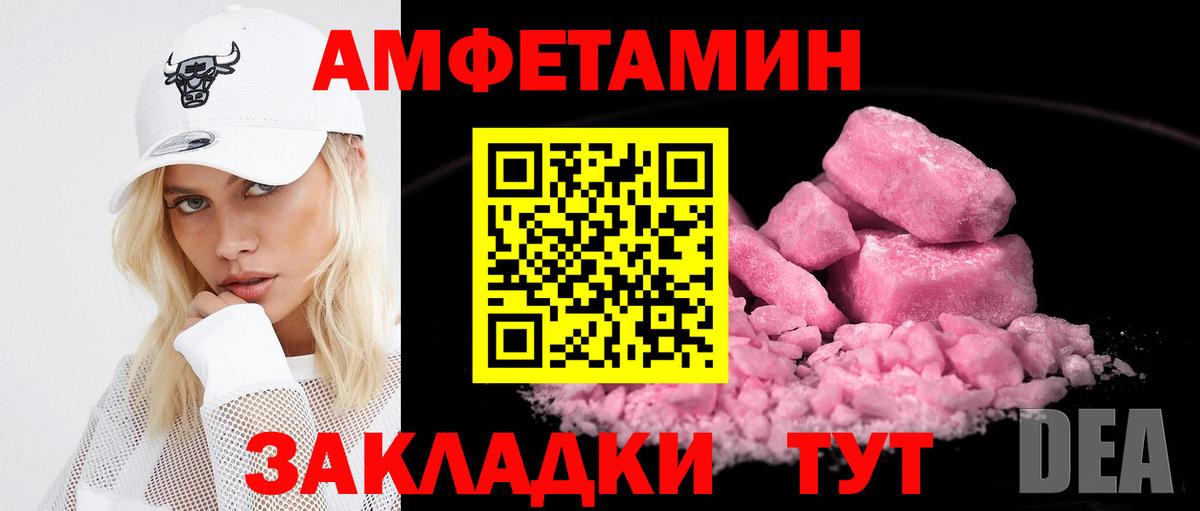 Славянск-на-Кубани  Amphetamine Premium  Амфетамин  Вход с VPN 