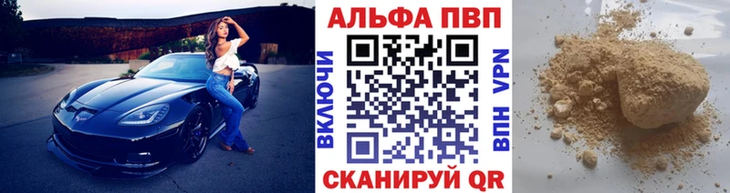 купить   Славянск-на-Кубани  Alpha PVP кристаллы 
