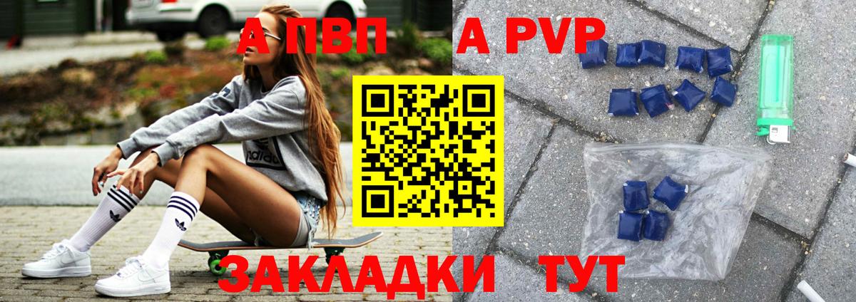 Alpha-PVP СК КРИС Славянск-на-Кубани