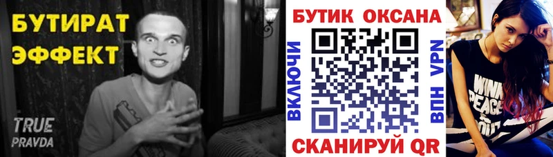 БУТИРАТ GHB  МЕГА вход  Славянск-на-Кубани 