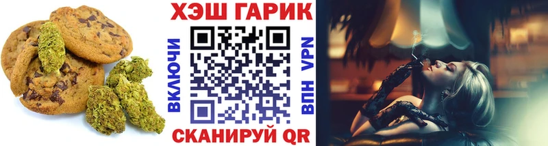 Печенье с ТГК конопля купить наркотики сайты hydra ТОР Славянск-на-Кубани