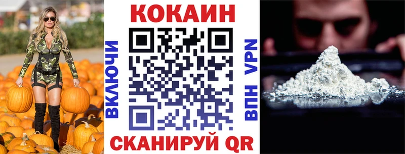 МЕГА зеркало где продают наркотики Славянск-на-Кубани COCAIN FishScale