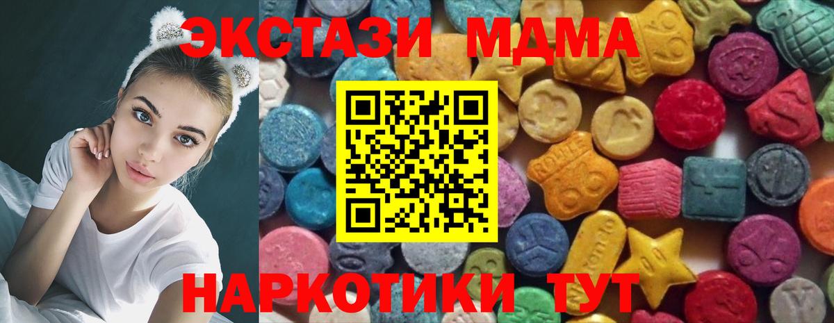 Славянск-на-Кубани  Экстази MDMA  Вход с VPN  Ecstasy бентли 
