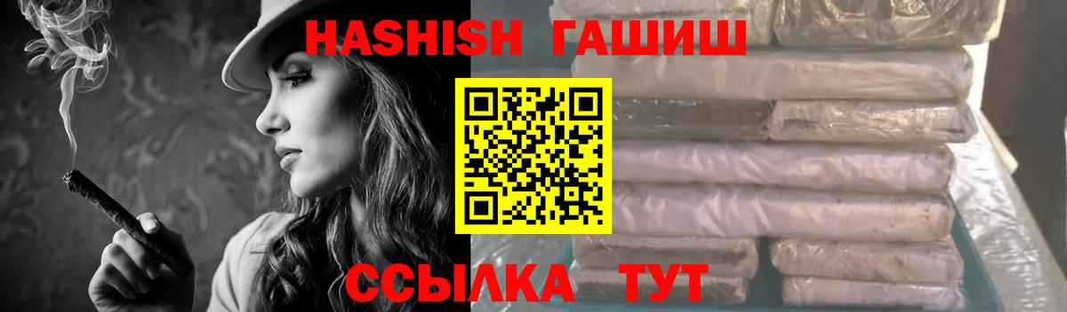ГАШИШ 40% ТГК Славянск-на-Кубани