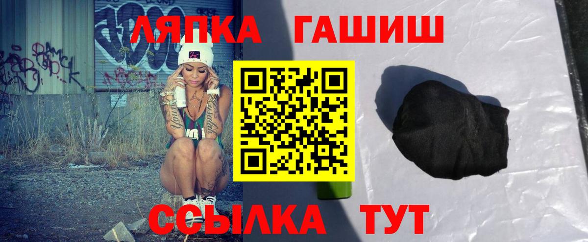 хочу   ГАШ гарик  Славянск-на-Кубани  Вход с VPN  ГАШ Ice-O-Lator 