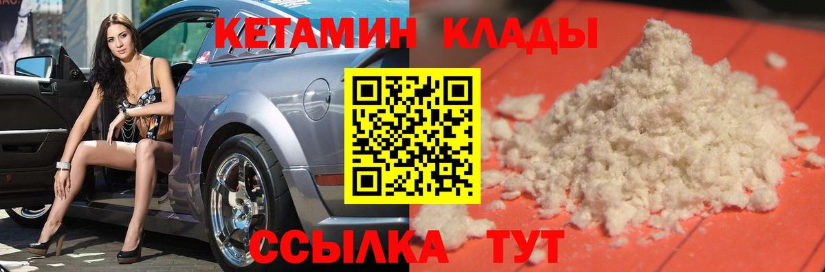 Кетамин ketamine  Вход с VPN  Славянск-на-Кубани  Кетамин VHQ 