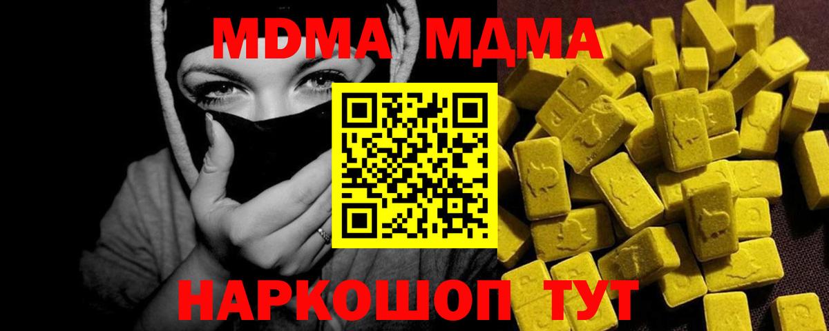 Славянск-на-Кубани  МДМА VHQ  Вход с VPN 
