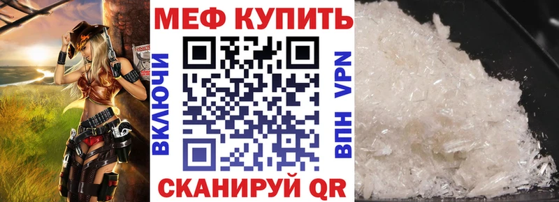 МЯУ-МЯУ кристаллы  Славянск-на-Кубани 