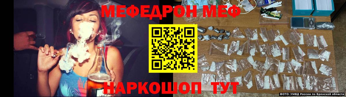 МЕФ кристаллы Славянск-на-Кубани