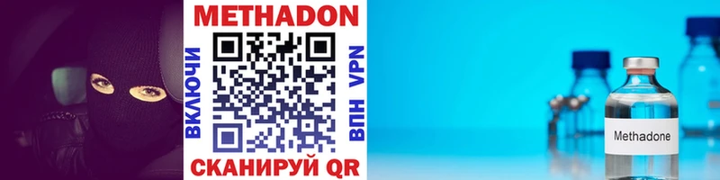сайты даркнета Telegram  Славянск-на-Кубани  МЕТАДОН VHQ 