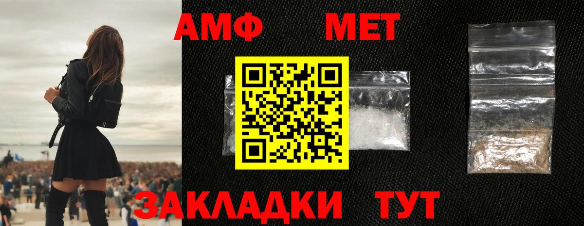 Славянск-на-Кубани  Метамфетамин  Вход с VPN  Метамфетамин мет 