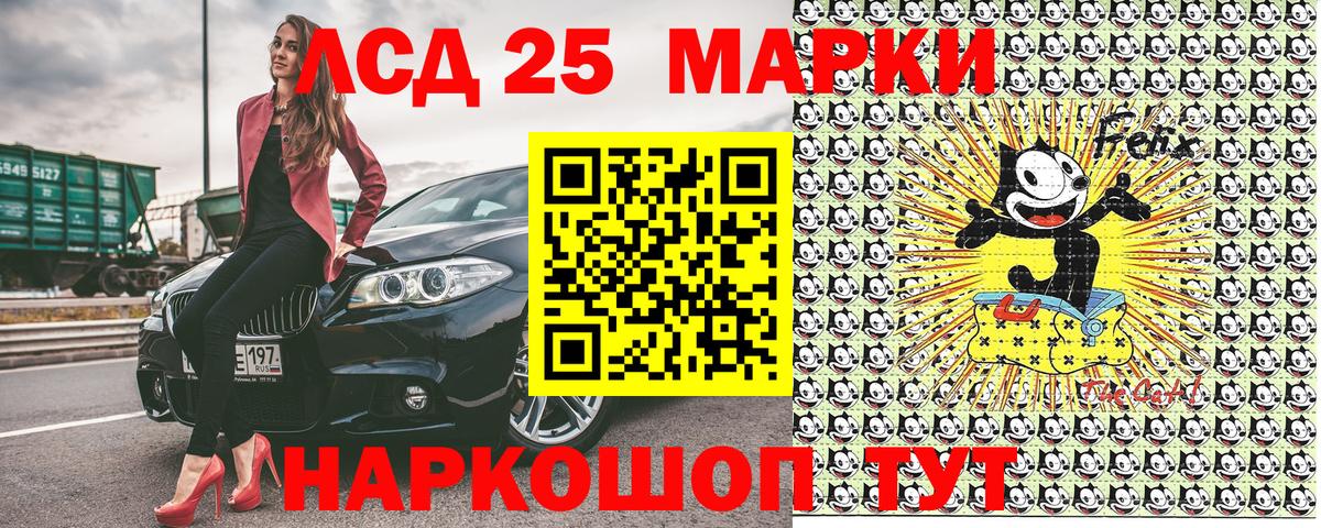 Наркотические марки 1500мкг Славянск-на-Кубани
