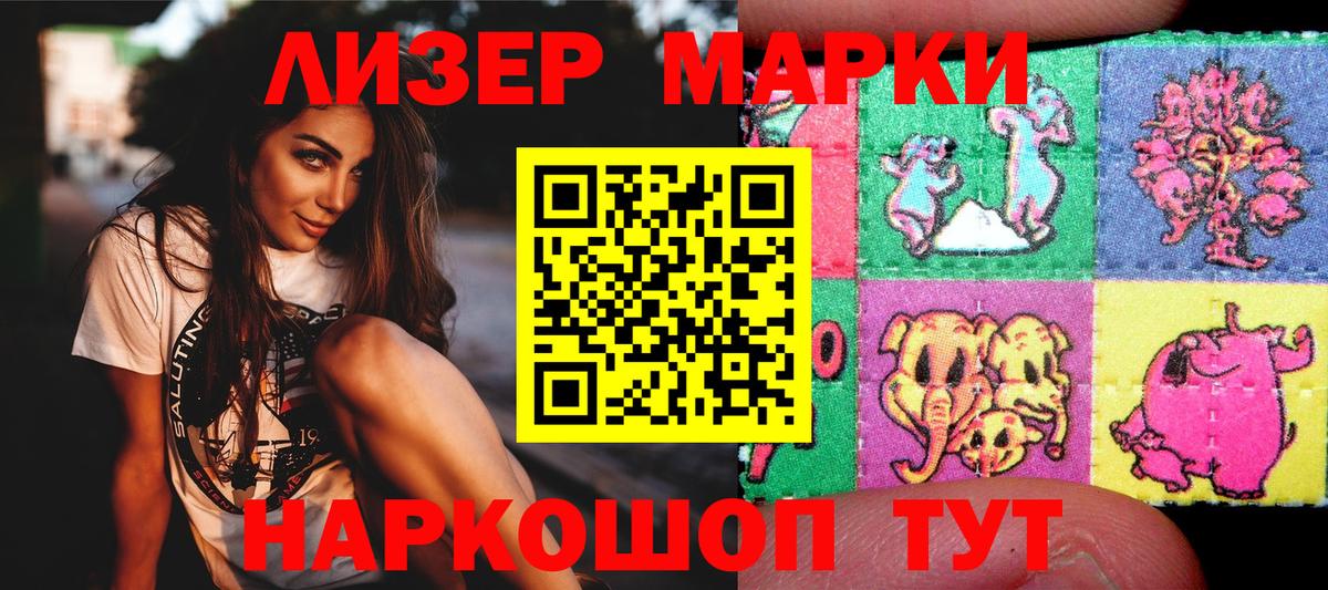 Марки 25I-NBOMe  Марки N-bome 1,5мг  Вход с VPN  Славянск-на-Кубани 